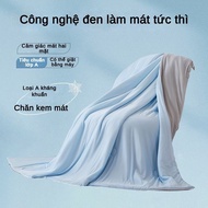 Summer blanket as cool as cream, cool silk fabric type A Summer cream blanket air conditioning blank