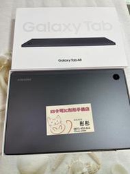 展示機出清🌟有原廠保固🌟10.5 吋 螢幕平板🔥影音娛樂平板 SAMSUNG Galaxy Tab A8 32GB