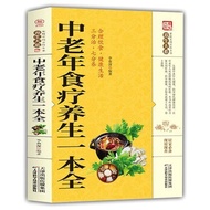 Middle-Aged Elderly Diet Therapy Health Care One Full Health Care Diet Health Care Recipe Food Encyc