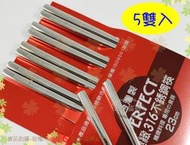 『5雙入 SGS檢測 台灣製』PERFECT極緻316不銹鋼鋼筷◆不銹鋼筷/方型筷/方形筷【諾非亞】