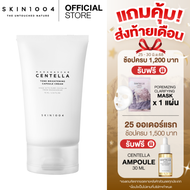 SKIN1004 Madagascar Centella Tone Brightening Capsule Cream  75 ml