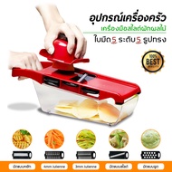 6 in 1 เครื่องหั่นสไล อุปกรณ์ในครัว เครื่องซอยหอม เครื่องหั่นผัก ที่หั่นผัก