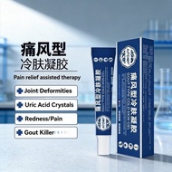[In Stock]gout ointment 20g herbal gout medicine痛风gout treatment cream Improve joint pain/gout/osteo