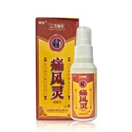 【Gout Spirit Spray】Jiangxi Hairui Shenzhong Gout Spirit Spray Joint Gout Spirit Spray Buy two free o
