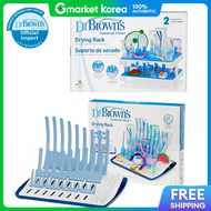 Dr. Browns | Dr. Browns Baby Bottle Drying Rack 2 Types (Choose 1)