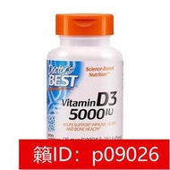 【回春堂】美國正品 Doctor's Best美國維生素D3軟膠囊Vitamin d3 5000IU180粒