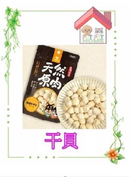 汪喵星球 - 汪喵星球 - [SN563] 冷凍乾燥原肉小零嘴｜小丁狀-飽滿干貝丁 (14g) (新磅數) 寵物零食 到期日只有6-12個月