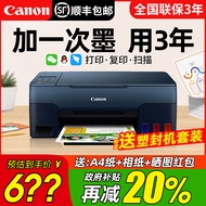 Canon Canon G3821Home-use small printer with ink tank, color, for mobile phone and office use, dedic