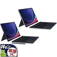 ☆林sir三多☆ 三星 Tab S9 Ultra WIFI 14.6吋 256G 平板 X910 鍵盤套裝組 黑灰米白