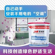 【jing選 臺灣好品質】堅鎂特納米隔熱防水涂料屋面外墻鐵皮屋隔熱屋面隔熱漆自己做隔熱