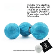 KSONE Muscle Relaxation Massage Ball Yoga Fitness Back Foot Leg Rolling Ball Myofascial Release Ball