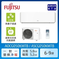 【FUJITSU 富士通】加贈夏普16吋除菌離子風扇 AOCG050KMTB  6-9坪(冷暖型-優級系列)變頻空調