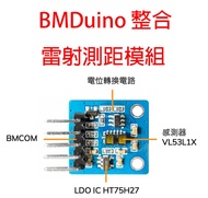 BMDuino整合雷射測距模組