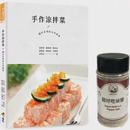 手作涼拌菜：關於美味的生活提案(贈品版) 作者：吳青華,巫清山,楊裕能,花國袁,藍敏凱,陳楷曄,陳永成