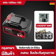 JIAPU MT-21V 5/10/15/20ก้อน 18650 แบตเตอรี่ ความจุแบตเตอรี่ลิเธียมสำหรับ JIAPU MAKITA ประแจไร้สาย​ ห