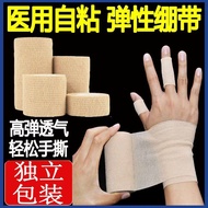 Medical Bandage Professional Grade Sports Bandage First Aid Kit Medical A Whole Set High Temperature