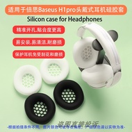Suitable for Baseus Baseus H1pro Headset Bluetooth Headset Protective Case Silicone Case Soft Case E