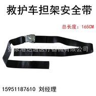 Strap Stretcher Wheelchair Strap Strap Hospital Safety First Ambulance Fixed Strap Stretcher Strap A