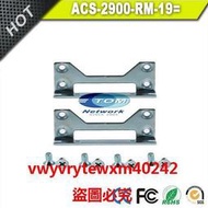 雲尚優選ACS-2900-RM-19= 安裝支架 耳朵 掛耳 Cisco ISR C2911-AX/K9 用