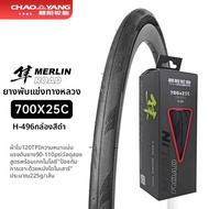 Chaoyang | ยางจักรยานถนน Eyecobra PRO ขนาด 700x25/28c