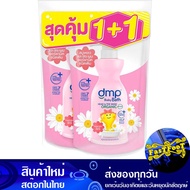 สบู่เหลวอัลตร้าเซนซิทีฟ 350 กรัม (2ถุงเติม) ดีเอ็มพี DMP Ultra Sensitive Liquid Soap ครีมอาบน้ำเด็ก สบู่สำหรับเด็ก สบู่เด็ก