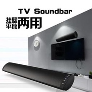 新款bs-41聲霸soundbar多功能掛壁tv電視機音箱