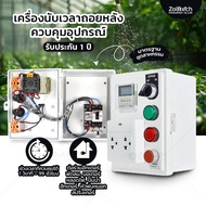 Countdown Timer Model DH48S