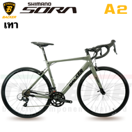 จักรยานเสือหมอบอลูมิเนียม เกียร์ SHIMANO SORA BACKER A2