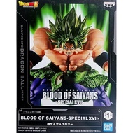 Oeiginal Banpresto Bandai Dragonball Super Blood of Saiyans Special XVII Broly Brolly BOS Broly Acti
