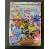 PTCG Pokemon Cards SV2D Clay Burst Japanese - 096/071 Iono 奇树 SAR