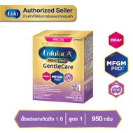 Enfalac A+ Mindpro Gentle Care สูตร 1 เอนฟาแล็ค เอพลัส มายด์โปร เจนเทิลแคร์ ขนาด 950g