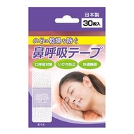 Nisshin Medical Instrumental Nose呼吸膠帶30件