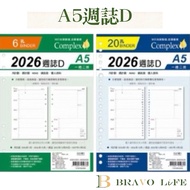 2026 Weekly Diary D A5 Supplementary Page 6 Holes 20 Horizontal Line Universal Inner Loose-Leaf Cale