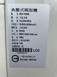 台中大慶二手家具-直立式冷氣機