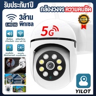 YILOT 5G 3MP CCTV กล้องวงจรปิดอัจฉริยะ WiFi FHD 1080P สีเต็มกล้องวงจรปิด PTZ Camera เดินตามคนได้ 360 องศา โทรศัพท์มือถือดันปลุก APP ดูผ่านมือถือ