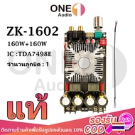 OneAudio แท้  TDA7498E 160*2W แอมป์จิ๋วแรงๆ แอมป์จิ๋วแอมจิ๋ว แอมป์จิ๋วแรงๆ160W เเอมป์จิ๋ว แอมจิ๋วโมแ