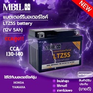 ใหม่ อัพเกรดคุณภาพ MBLL แบตเตอรี่มอเตอร์ไซค์  LTZ5S 12V 5 แอมป์ สินค้ามีรับประกัน ราคาต่อ1ก้อน MSX S