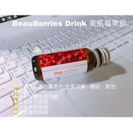 BeauBerries Drink 美肌莓果飲🍒