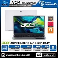 [ผ่อน0% 10เดือน] NOTEBOOK (โน๊ตบุ๊ค) ACER ASPIRE LITE 15 AL15-63P-R54Y 15.6" FHD/RYZEN 5-7640HS/RAM 