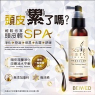 BEIWED 頭皮護理淨化噴霧 100ml