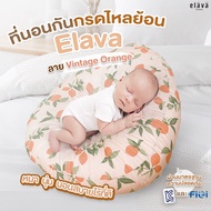 Elava ที่นอนเด็กกันกรดไหลย้อน ที่นอนกันแหวะนม รุ่น DUAL