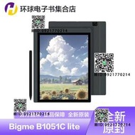 現貨Bigme B1051C Lite 10.3寸大屏彩屏鍵盤墨水屏電子書閱讀器