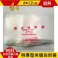 No. 4 Ziplock Bag 12S Red Apple Fresh-Keeping Ziplock Bag Dried Fruit Packaging Bag Ziplock Chinese 