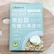 【米森 vilson】有機無麩質大燕麥片(450g/盒)