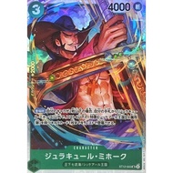 One Piece Card Game ST12-003 Dracule Mihawk