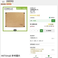 美國康寧餐具 CORELLE® 木纖維砧板 (大) Wood Fiber Cutting Board (L)