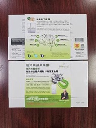 柏沛樂果膠 ~ 現貨