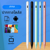 ปากกาสไตลัสอเนกประสงค์สำหรับแอนดรอยด์ iOS ปากกาแบบทัชสกรีนสำหรับ iPad สำหรับ Apple pencil ปากกาวาดภาพสำหรับโทรศัพท์ Huawei Xiaomi
