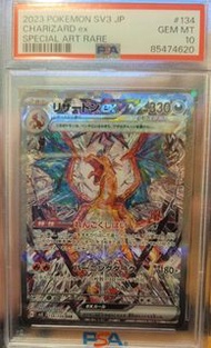 PTCG PSA10 太晶惡噴火龍