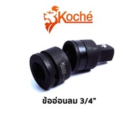 Koche Air Joint Size 3/4"